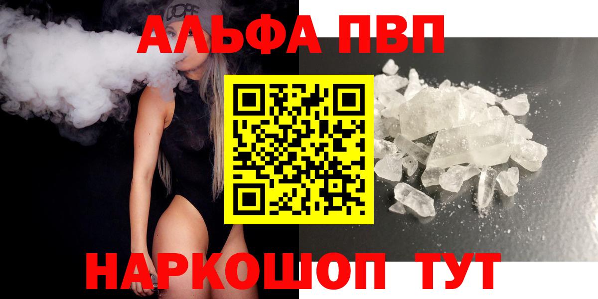 A-PVP крисы CK Ирбит