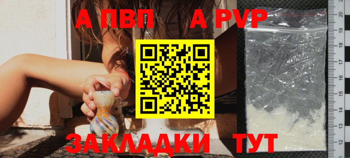 A PVP Crystall  Вход с VPN  Альфа ПВП СК  Альфа ПВП мука  где купить наркоту  Ирбит 