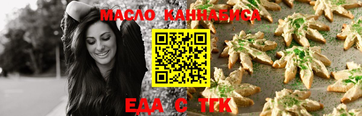 Cannafood конопля Ирбит