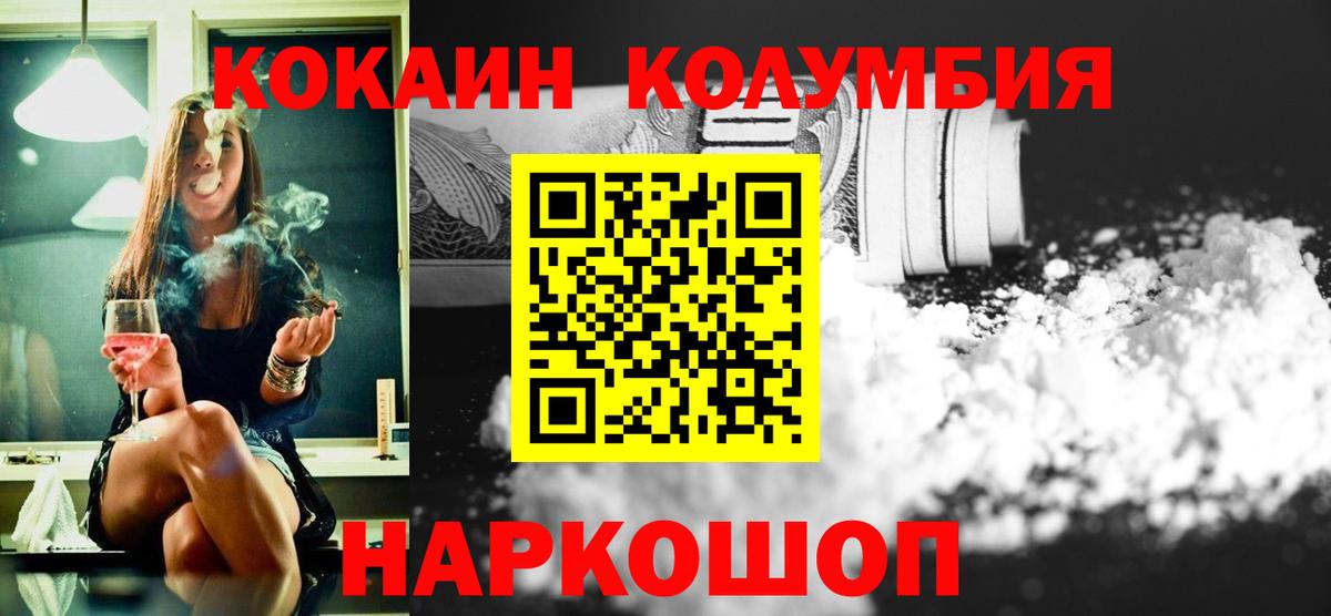 Кокаин  COCAIN Боливия  где купить наркоту  Cocaine VHQ  Ирбит  Вход с VPN 