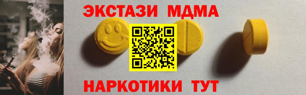 Экстази mix  Ecstasy  Ирбит  Вход с VPN  ЭКСТАЗИ mix 