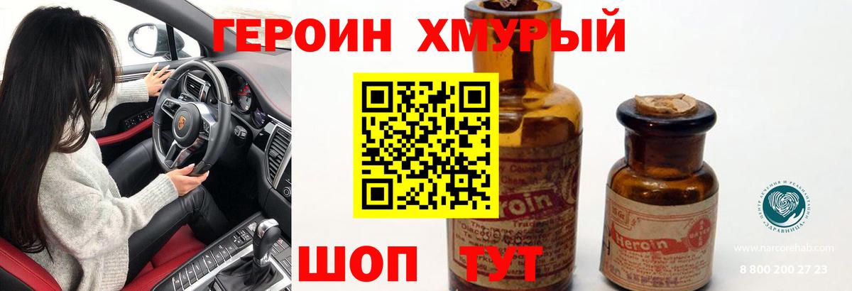 ГЕРОИН белый Ирбит