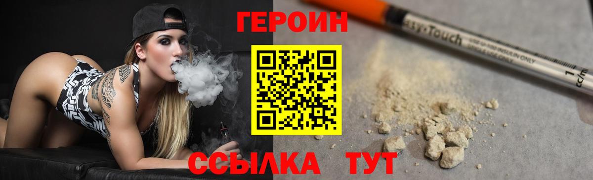 Героин афганец  Вход с VPN  Ирбит 