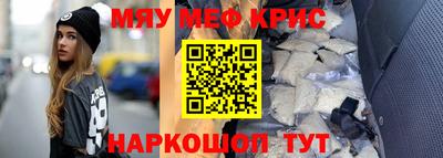 мефедрон Кумертау