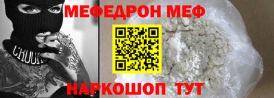 мефедрон Кумертау
