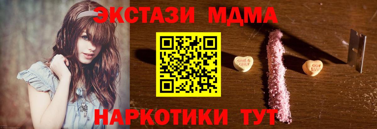 Ирбит  MDMA кристаллы  Вход с VPN  MDMA crystal 