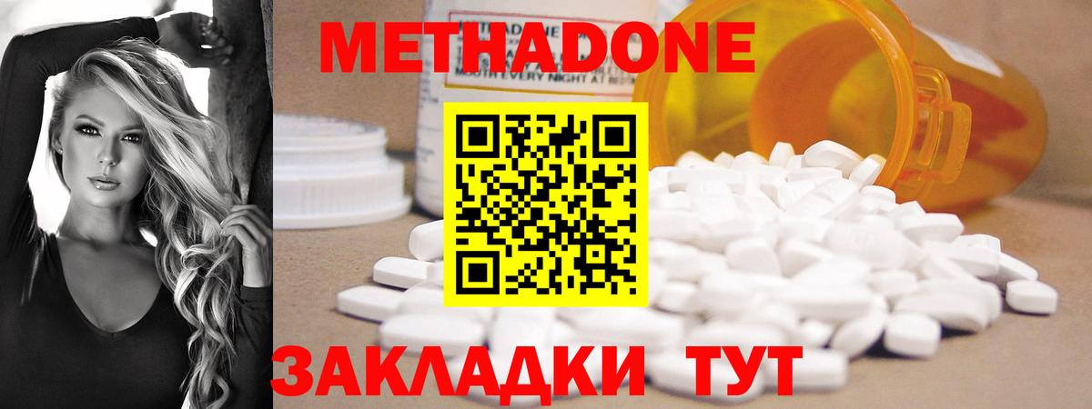 Метадон кристалл Ирбит