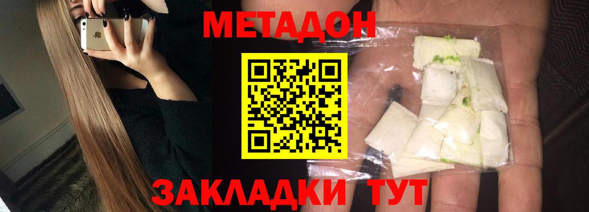 Метадон VHQ  mega вход  Ирбит  Метадон VHQ  Вход с VPN 