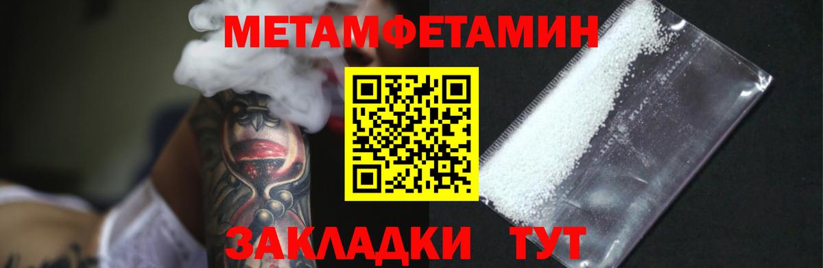 Первитин Декстрометамфетамин 99.9%  Вход с VPN  Ирбит 