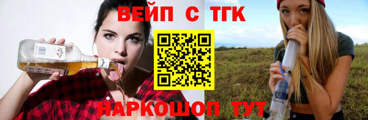 Дистиллят ТГК THC oil  ТГК концентрат  Вход с VPN  Ирбит 