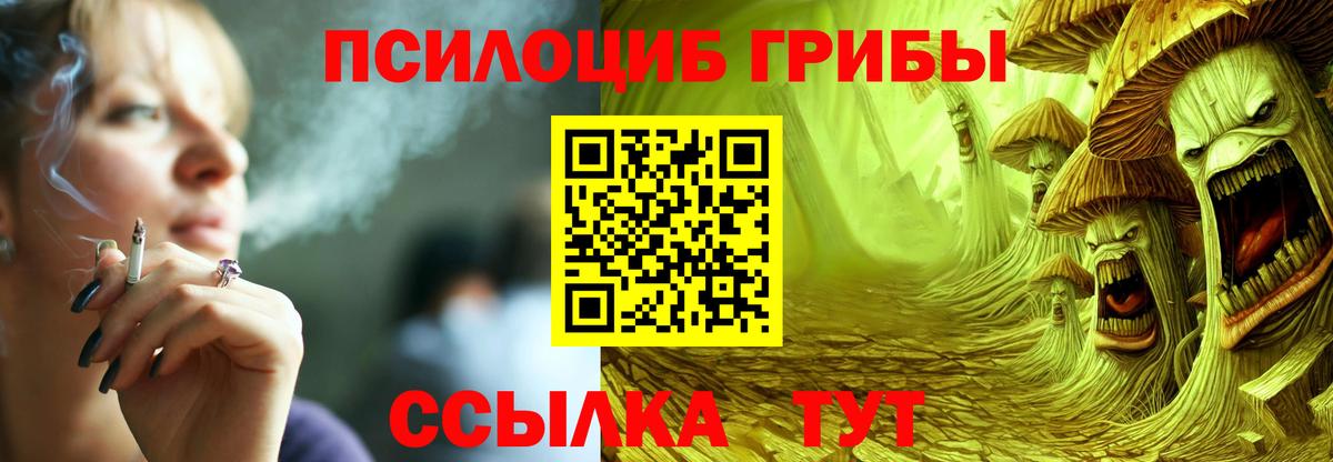 Галлюциногенные грибы ЛСД Ирбит
